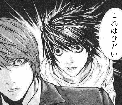 これはひどい