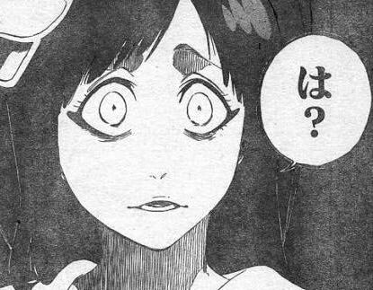 は?