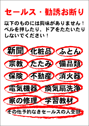 doorpaper