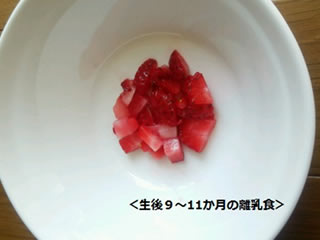 150930_Baby-food-strawberries5