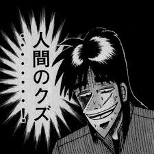 クズ