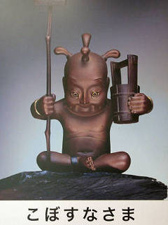kobosuna