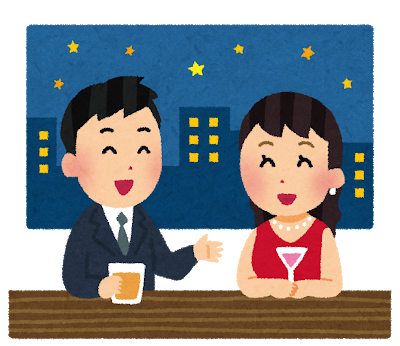 女とサシ飲みして俺がトイレから帰ってきてもスマホいじってない人に惚れてしまう じわるチャンネル 雑談まとめブログ